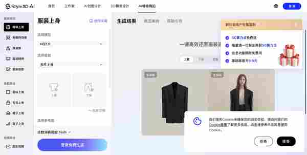 Style3D AI