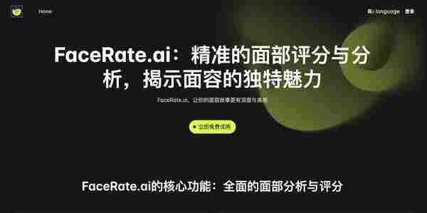 FaceRate.ai
