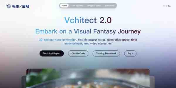 Vchitect 2.0书生筑梦