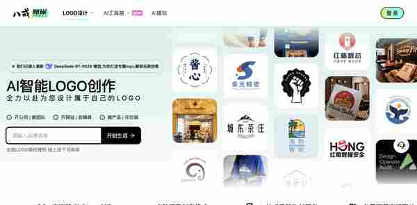 八戒燕雀智能LOGO