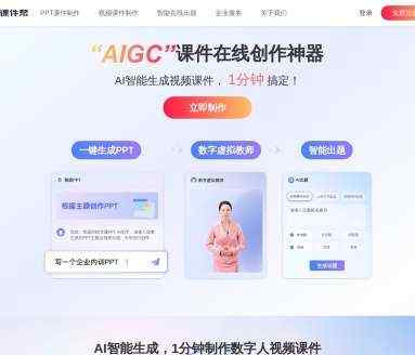 课件帮