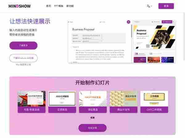 MindShow