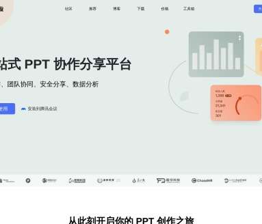 彩漩PPT