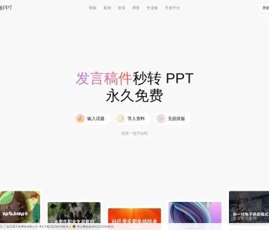 歌者PPT