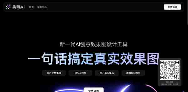 美间AI抠图