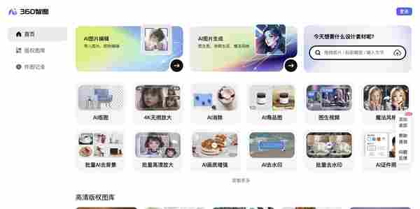 360智图