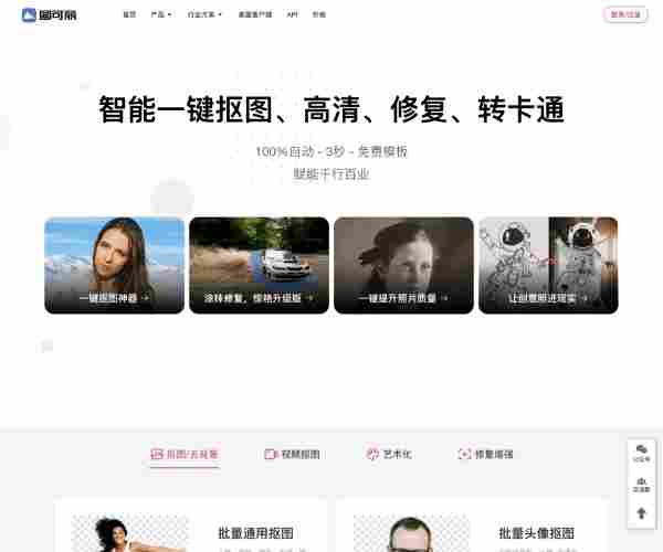 图可丽