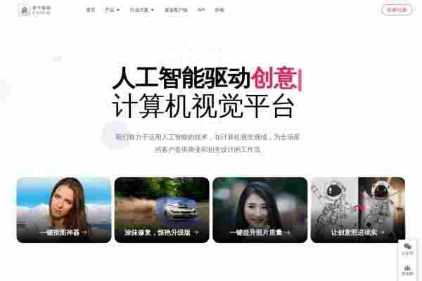 皮卡智能抠图