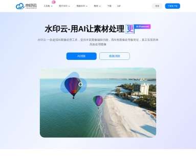 水印云