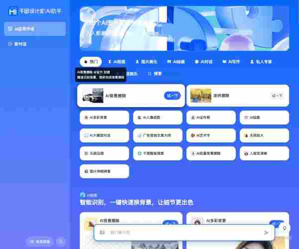 千图设计室AI助手