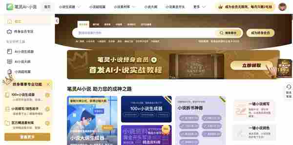 笔灵小说