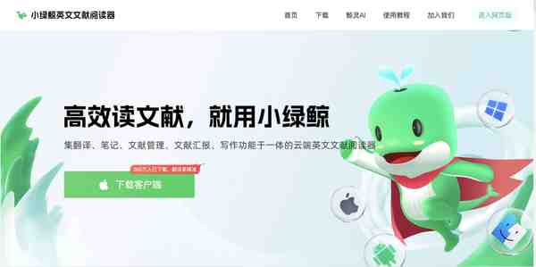 小绿鲸