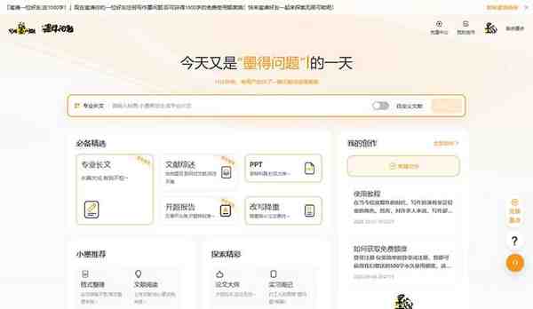 墨得问题