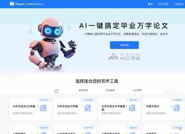 PaperBetter AI