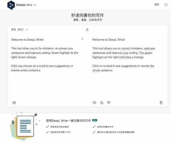 DeepL Write