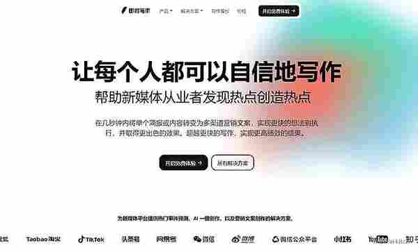即时写作