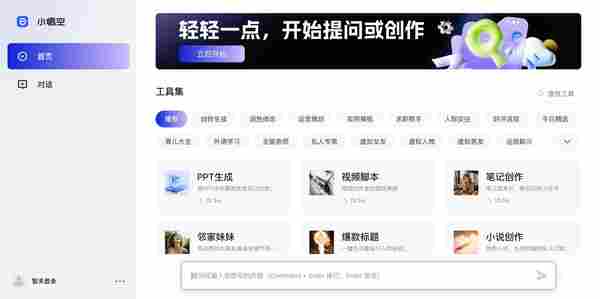 小悟空APP