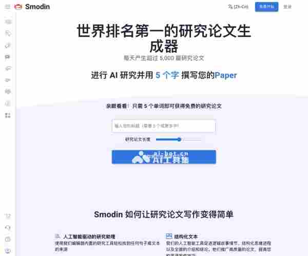 Smodin AI Research Paper