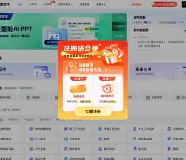 笔墨公文