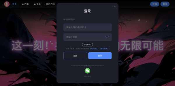 巨日禄AI小说