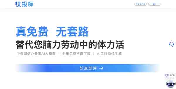 钛投标