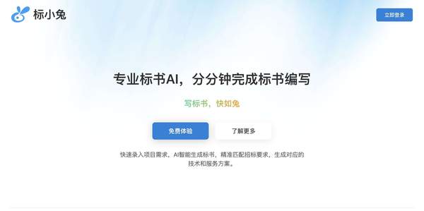 标小兔