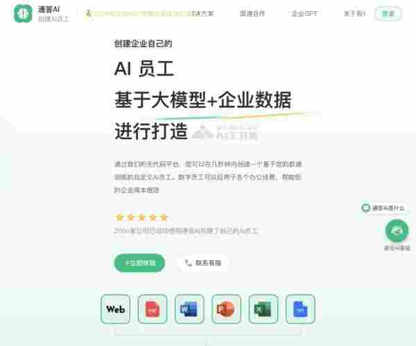 通答AI