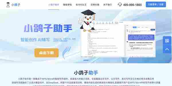 标书对比王