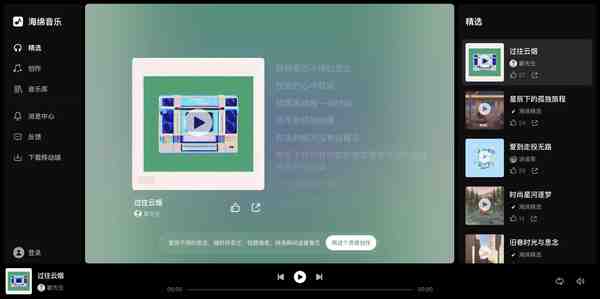 海绵音乐