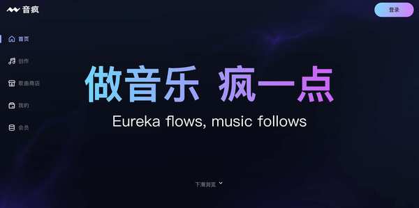音疯