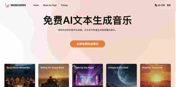 MusicHero.ai