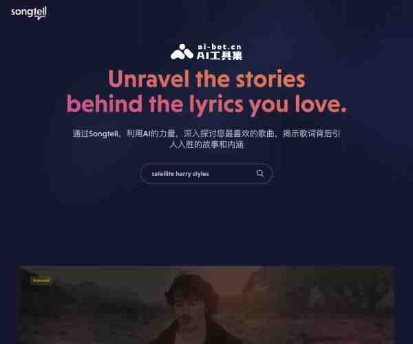 Songtell