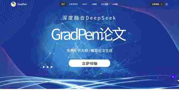 GradPen论文