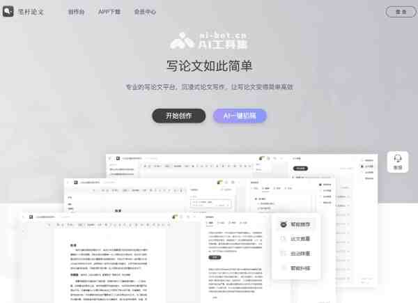 笔杆论文