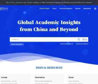 CNKI AI学术研究助手
