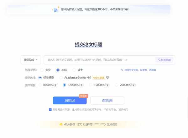 AI小微智能论文