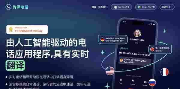 AIPhone AI