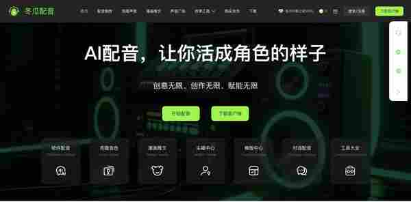 数译AI同传