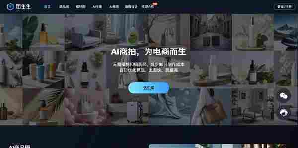 图生生