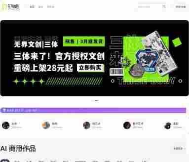 无界版图