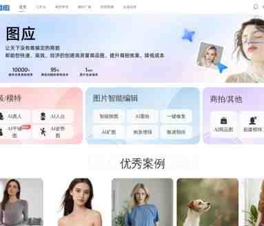 图应
