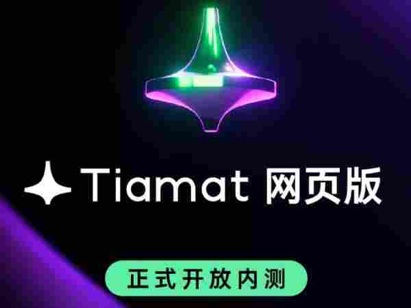 Tiamat