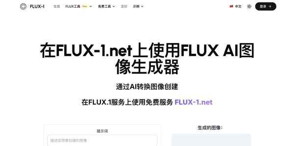 FLUX.1