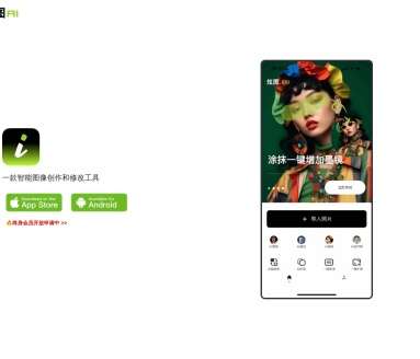 炫图AI