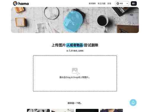 Hama