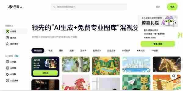 图星人