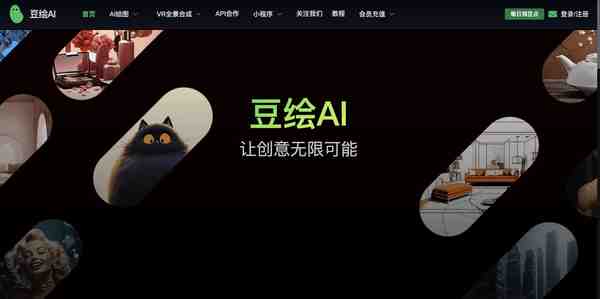 豆绘AI