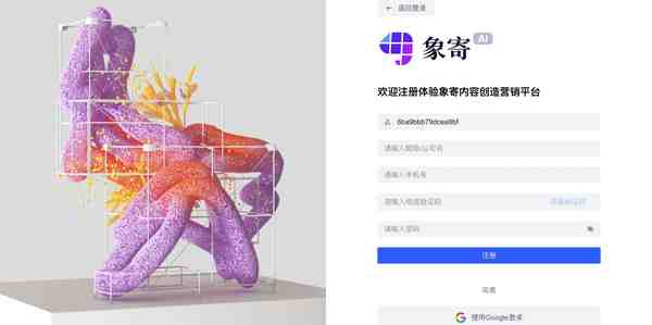 AI图片翻译