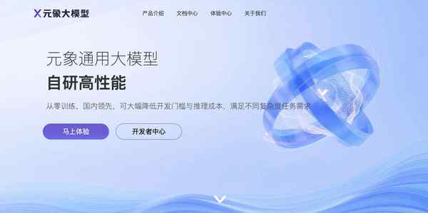 元象大模型XChat