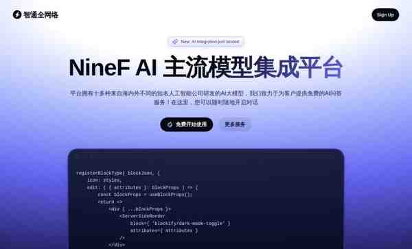 NineF AI平台